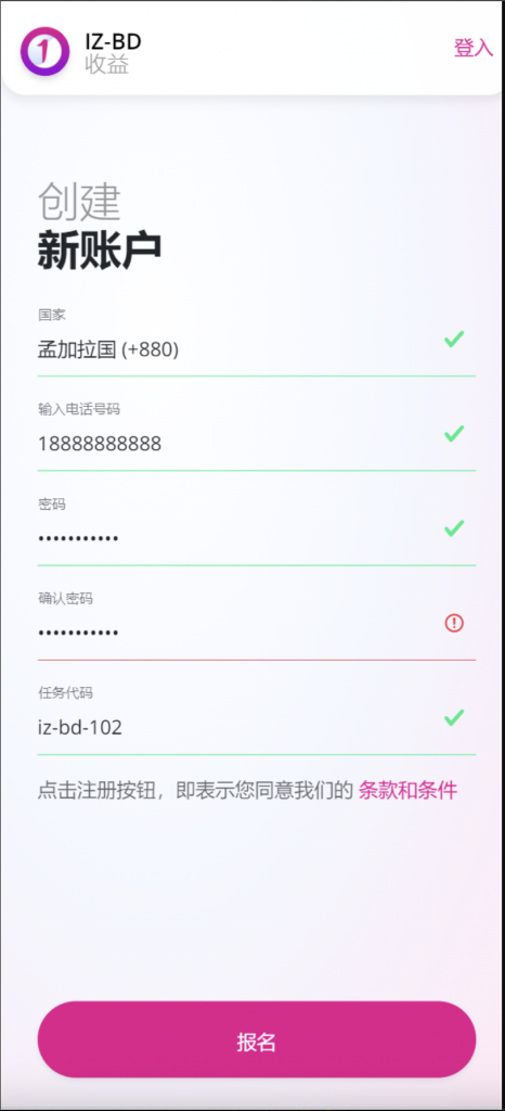 印尼语BC产业理财基金投资源码