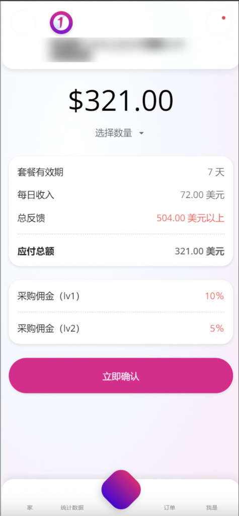 印尼语BC产业理财基金投资源码