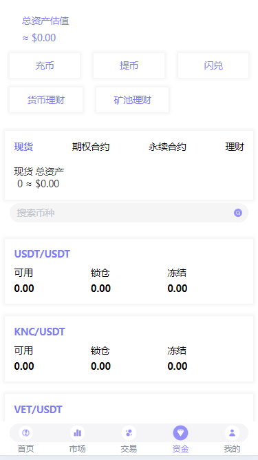 二开11语言交易所-JAVA高并发-秒合约-ICO-期权-C2C交易-闪兑理财质押