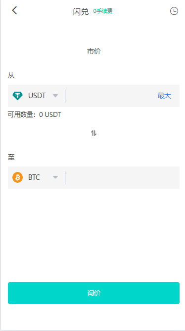 二开11语言交易所-JAVA高并发-秒合约-ICO-期权-C2C交易-闪兑理财质押