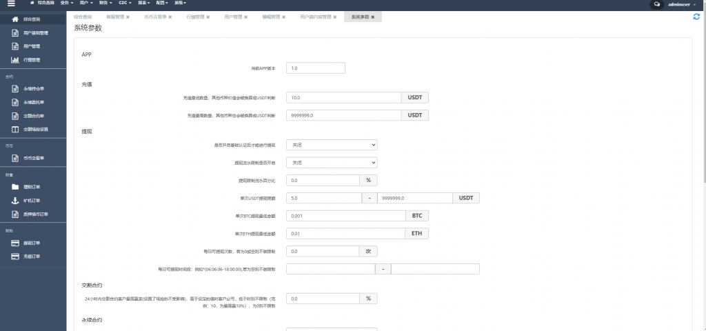 二开11语言交易所-JAVA高并发-秒合约-ICO-期权-C2C交易-闪兑理财质押