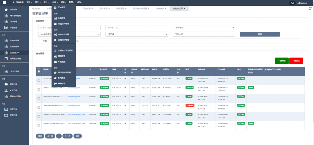 二开11语言交易所-JAVA高并发-秒合约-ICO-期权-C2C交易-闪兑理财质押