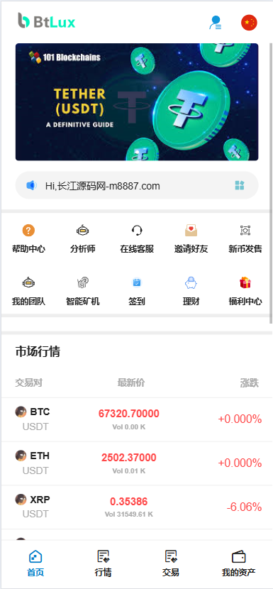 Bbank多语言交易所源码 | 智能矿机系统 | 质押生息功能 | 团队功能 | 完整交易所源码 | 自由搭建 | 多语言支持-盘口资源网