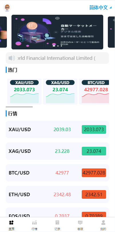 “海外微盘系统源码 | 多语言支持、虚拟币秒合约微交易 | 前端基于UniApp”-盘口资源网