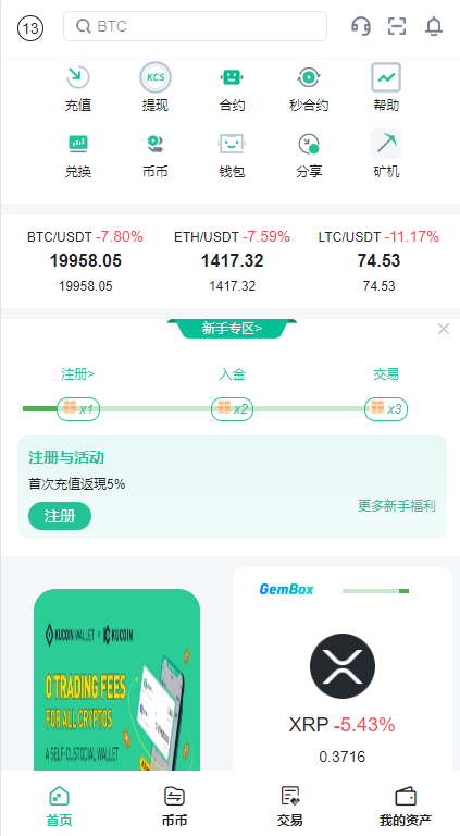 二次开发的精仿KuCoin交易所源码 – 多语言币币秒合约与矿机质押系统，附带详细教程-盘口资源网