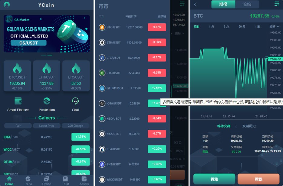 七语言交易所 | UniApp源码，支持期权、币币、合约交易及锁仓质押理财 | 附搭建教程-盘口资源网