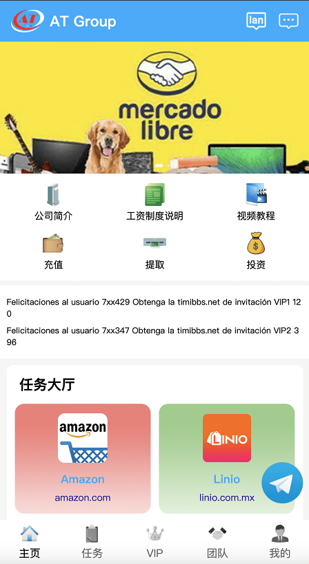 多语言刷单任务商城源码，海外投资理财，亚马逊购物刷单平台。-盘口资源网