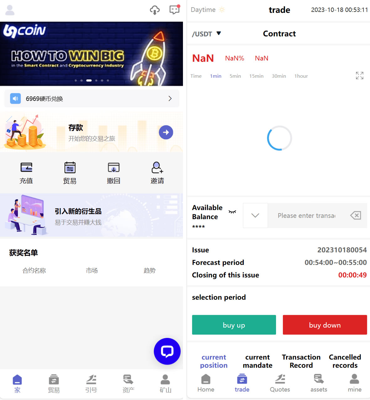 69coin交易所源码 | 多语言合约程序 | 赢单收益比例-盘口资源网