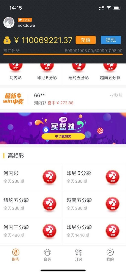 Java时时彩合买系统开发/原生双端APP定制-盘口资源网