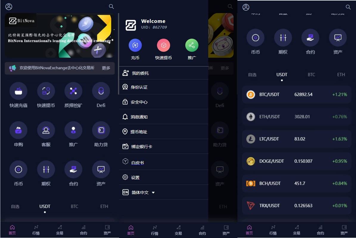 新UI多语言交易所源码：DApp登录/合约/期权交易/借贷质押-盘口资源网