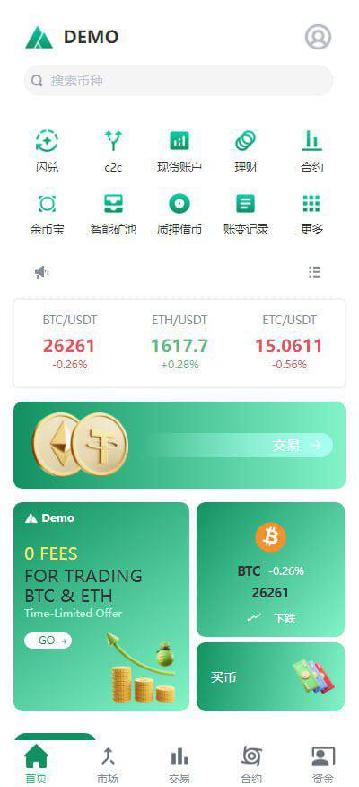 新UI绿色区块链交易所系统源码 | 多语言支持 | 仿Coinex设计-盘口资源网