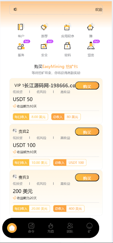USDT海外挖矿投资理财源码最新版-盘口资源网