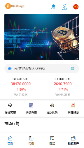 多语言交易所源码 | SAFEEX | 完整K线 | 服务器完整打包 | Vue工程源码 | 搭建教程-盘口资源网