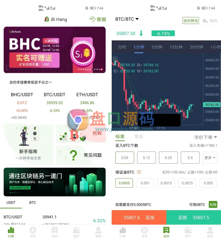 BiHangCoin交易所源码 | 原生APP与全开源 | 搭建教程随附-盘口资源网