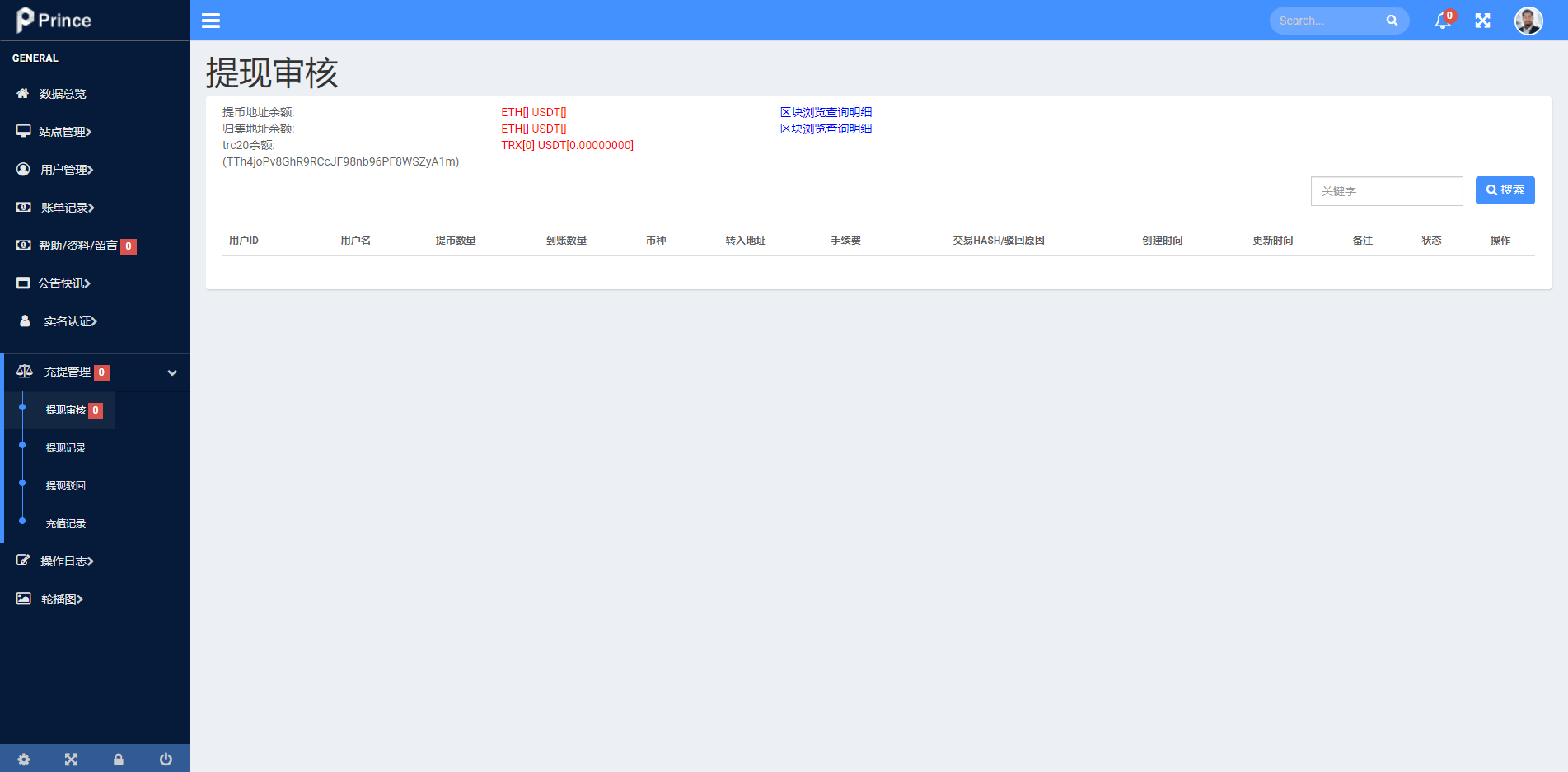 图片[11]-全新框架双语言交易所/币币交易所/质押挖矿/交易机器人-盘口源码-pankou123.com