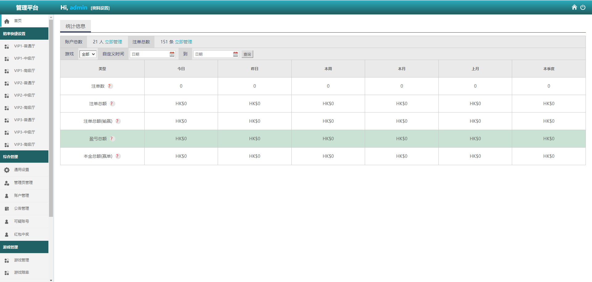 图片[13]-海外多语言pc28系统源码/28竞猜源码/批量预设开奖-盘口源码-pankou123.com