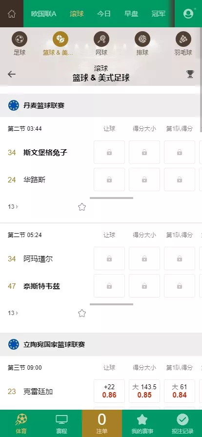 图片[3]-2024皇冠欧洲杯系统源码.多语言反波球盘信用盘源码+足球篮球体育盘-盘口源码-pankou123.com