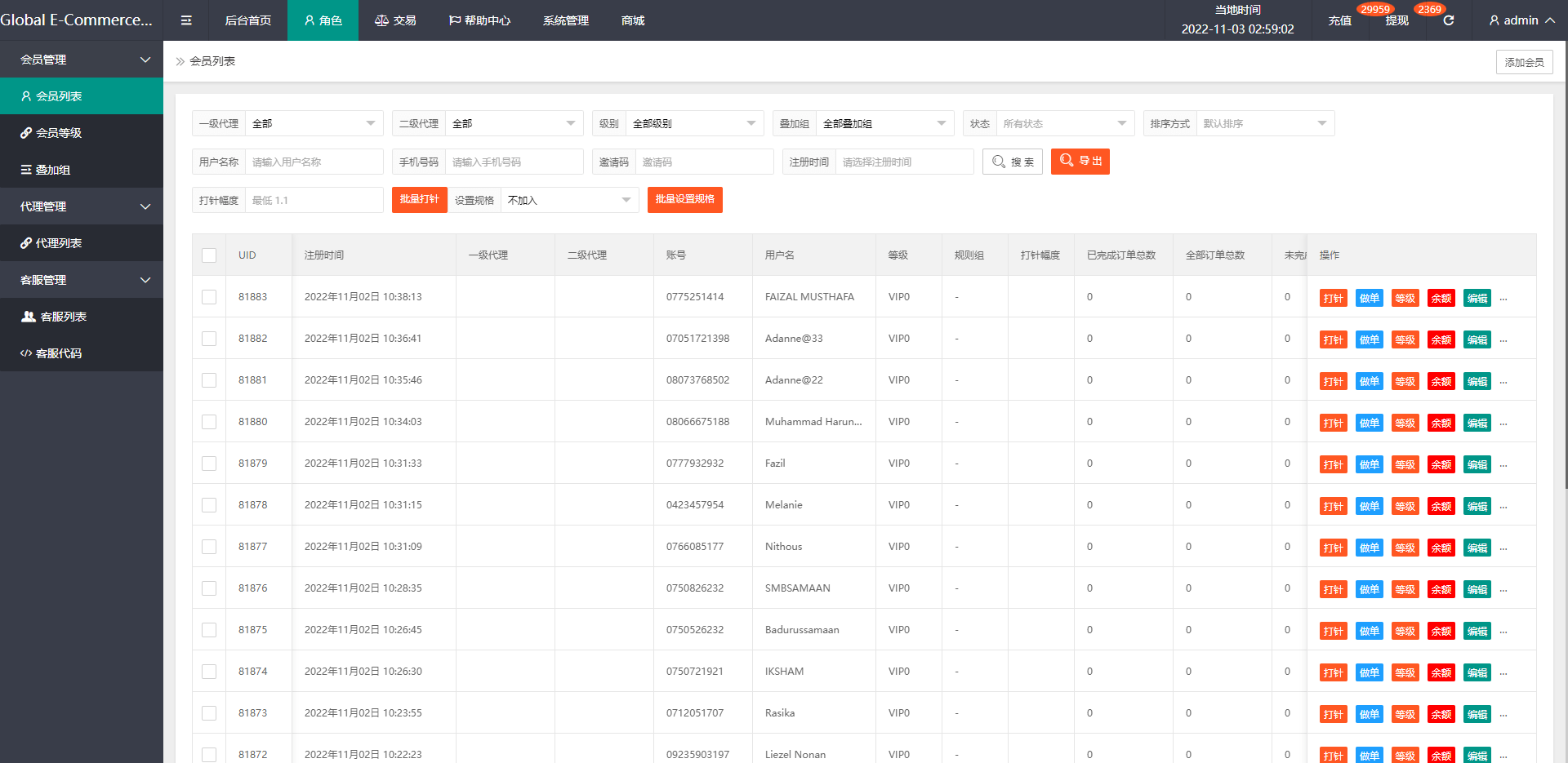 图片[10]-多语言抢单刷单系统/海外刷单源码/订单自动匹配系统-盘口源码-pankou123.com