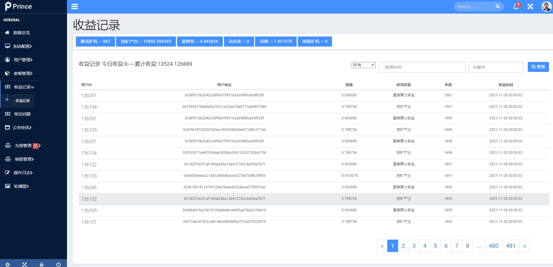 图片[10]-双语言dapp区块链理财系统/dapp理财分红/质押挖矿/区块链投资系统-盘口源码-pankou123.com