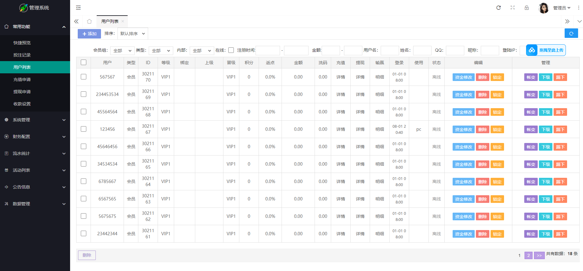 图片[11]-大富二次开发，九州国际，全新后台，采种修复，支付口令，USDT-盘口源码-pankou123.com