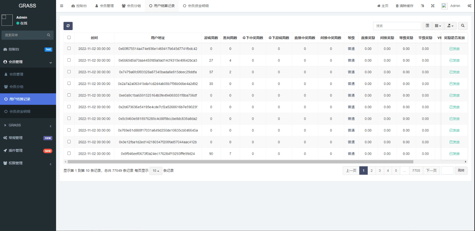 图片[6]-DAPP链游源码 BSC智能链元宇宙 区块链游戏 NFT理财商城 后端PHP+前端Uinapp源码-盘口源码-pankou123.com