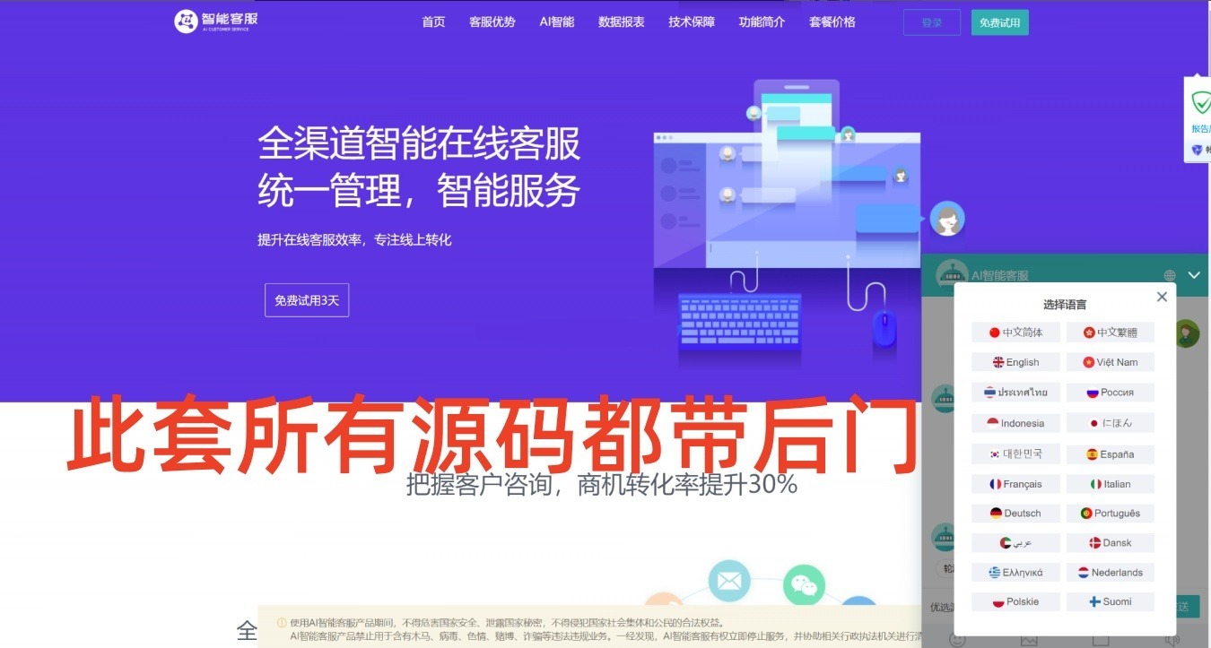 图片[8]-最新AI客服无限坐席PHP源码php在线客服系统/防黑加固/机器人自动回复/即时通讯聊天/多商户客服源码/手机自适应-盘口源码-pankou123.com
