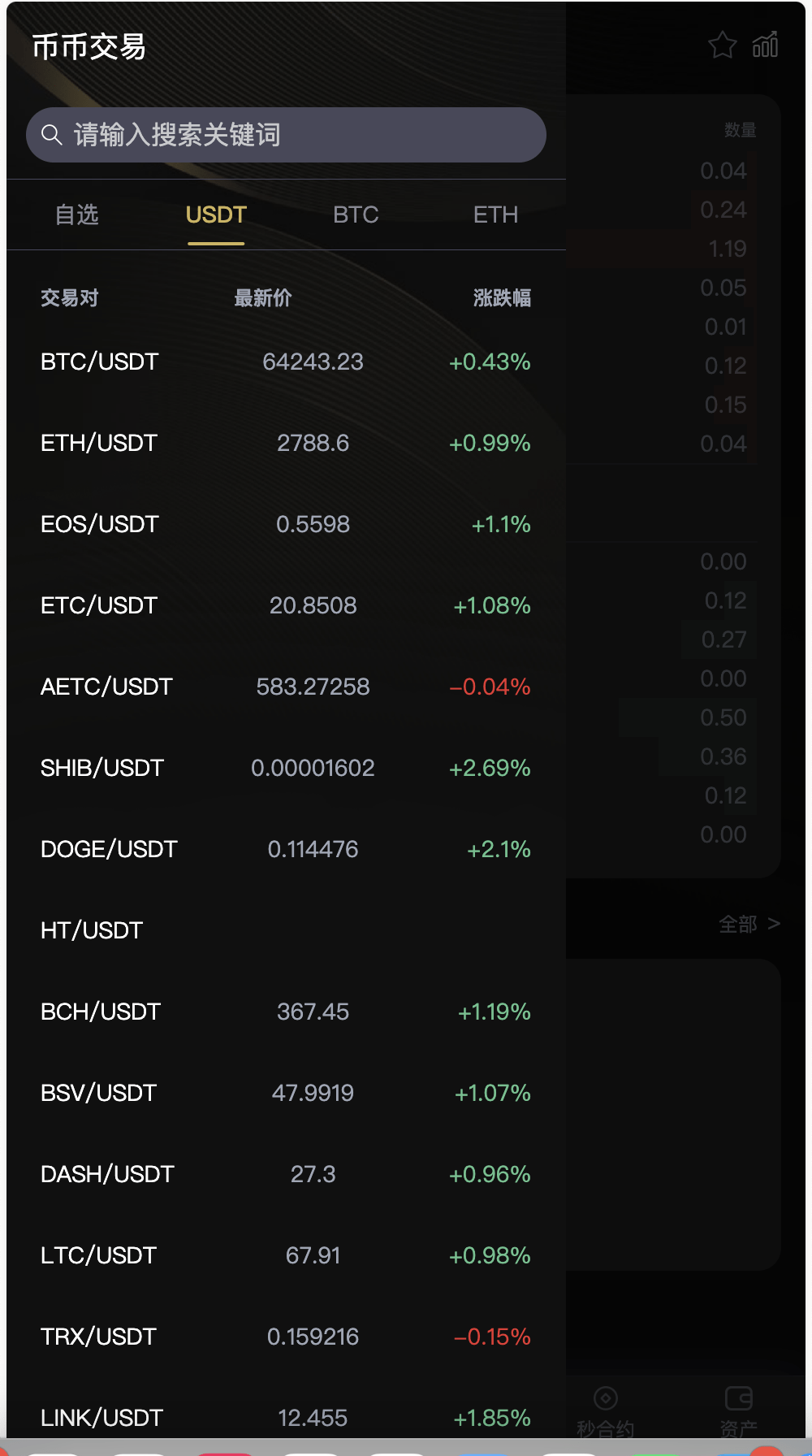 图片[6]-开源BitWell多语言交易所源码/OTC买卖/永续合约/期权交易/币币交易/秒合约交易/申购/代理渠道商/前端uniapp+后端php-盘口源码-pankou123.com