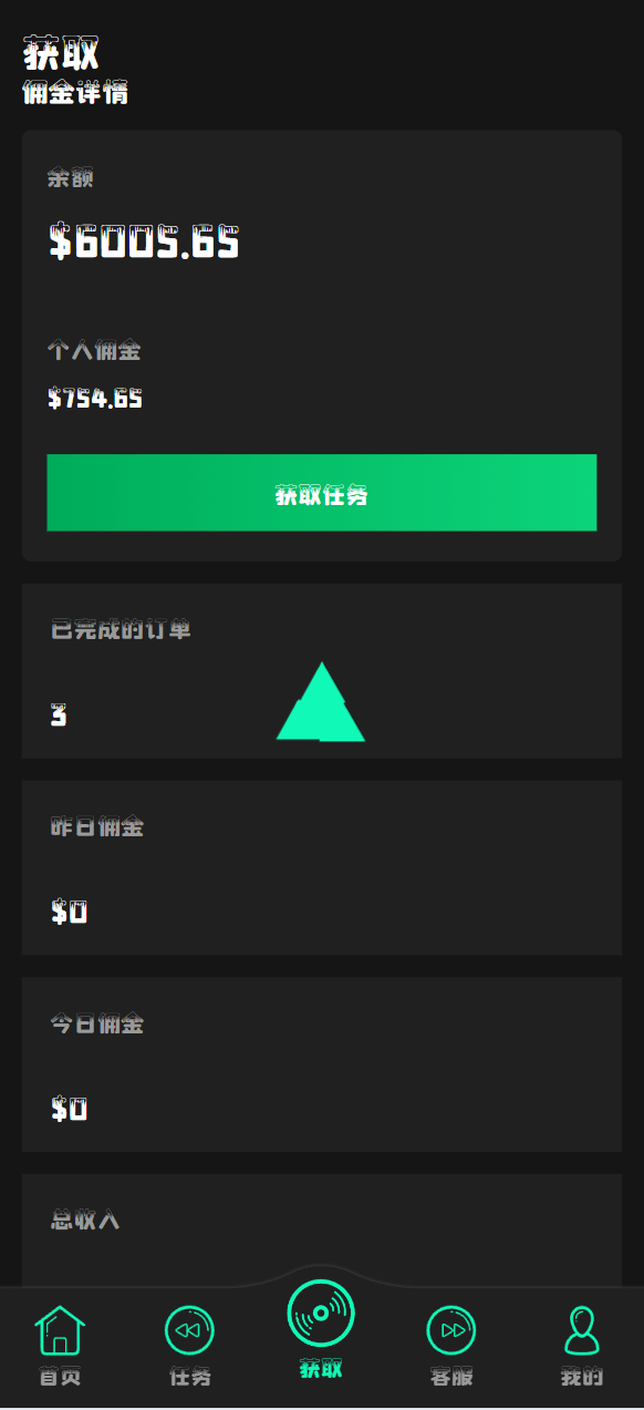 图片[2]-新版uniapp多语言音乐抢单刷单系统/策略定制/任务分配-盘口源码-pankou123.com