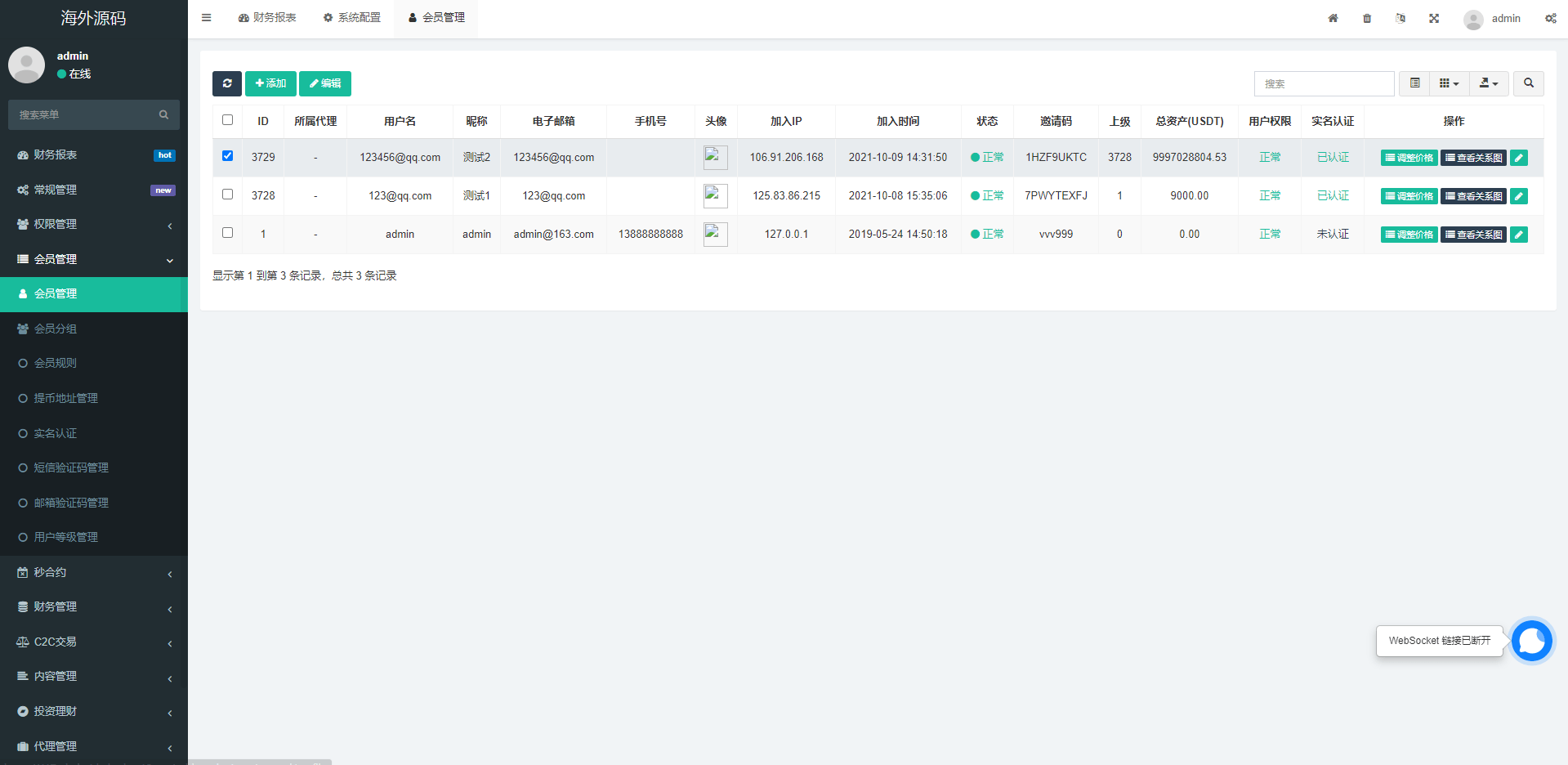 图片[18]-新UI多语言海外交易所/币币交易/秒合约/锁仓挖矿/前端uniapp/-盘口源码-pankou123.com