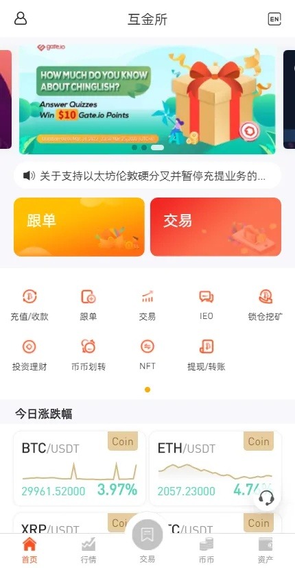 图片[1]-互金所交易所UI/多语言交易所/IEO认购/NFT藏品/锁仓挖矿秒合约-盘口源码-pankou123.com