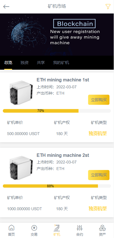 图片[4]-新版区块链交易所/币币交易/区块链矿机系统/多语言交易所-盘口源码-pankou123.com