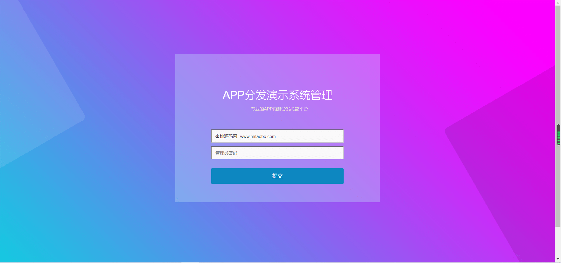 图片[4]-仿第八区分发源码/APP封装打包/ios免签封装打包/H5封装打包/企业签名-盘口源码-pankou123.com