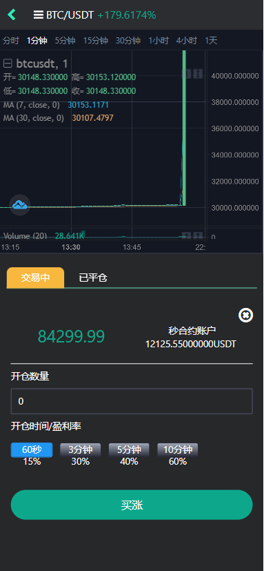 图片[12]-运营版html交易所二开ui日夜模式+教程-盘口源码-pankou123.com