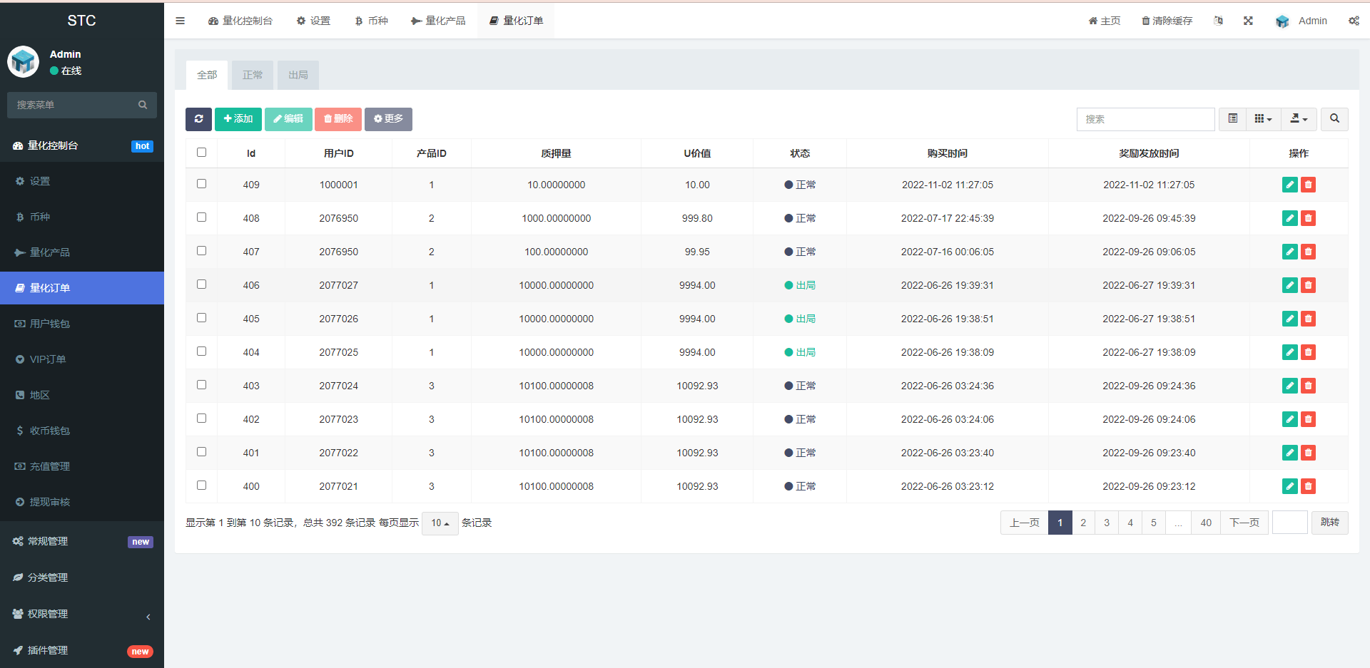 图片[13]-全新量化机器人/区块链投资系统/量化交易源码/前端uinapp-盘口源码-pankou123.com