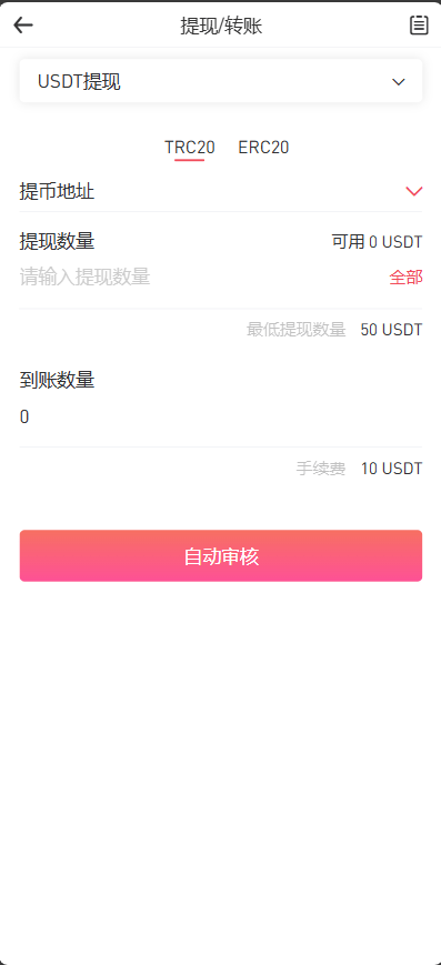 多语言交易所 | 合约、期权、币币交易及NFT盲盒 | 前端UniApp源码，后端PHP