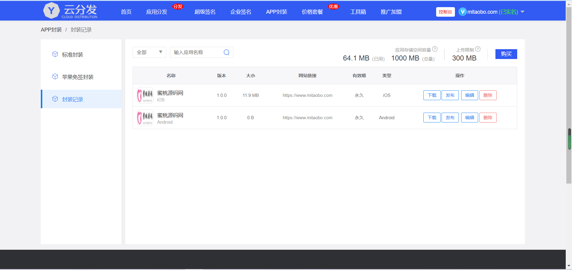 图片[2]-仿第八区分发源码/APP封装打包/ios免签封装打包/H5封装打包/企业签名-盘口源码-pankou123.com