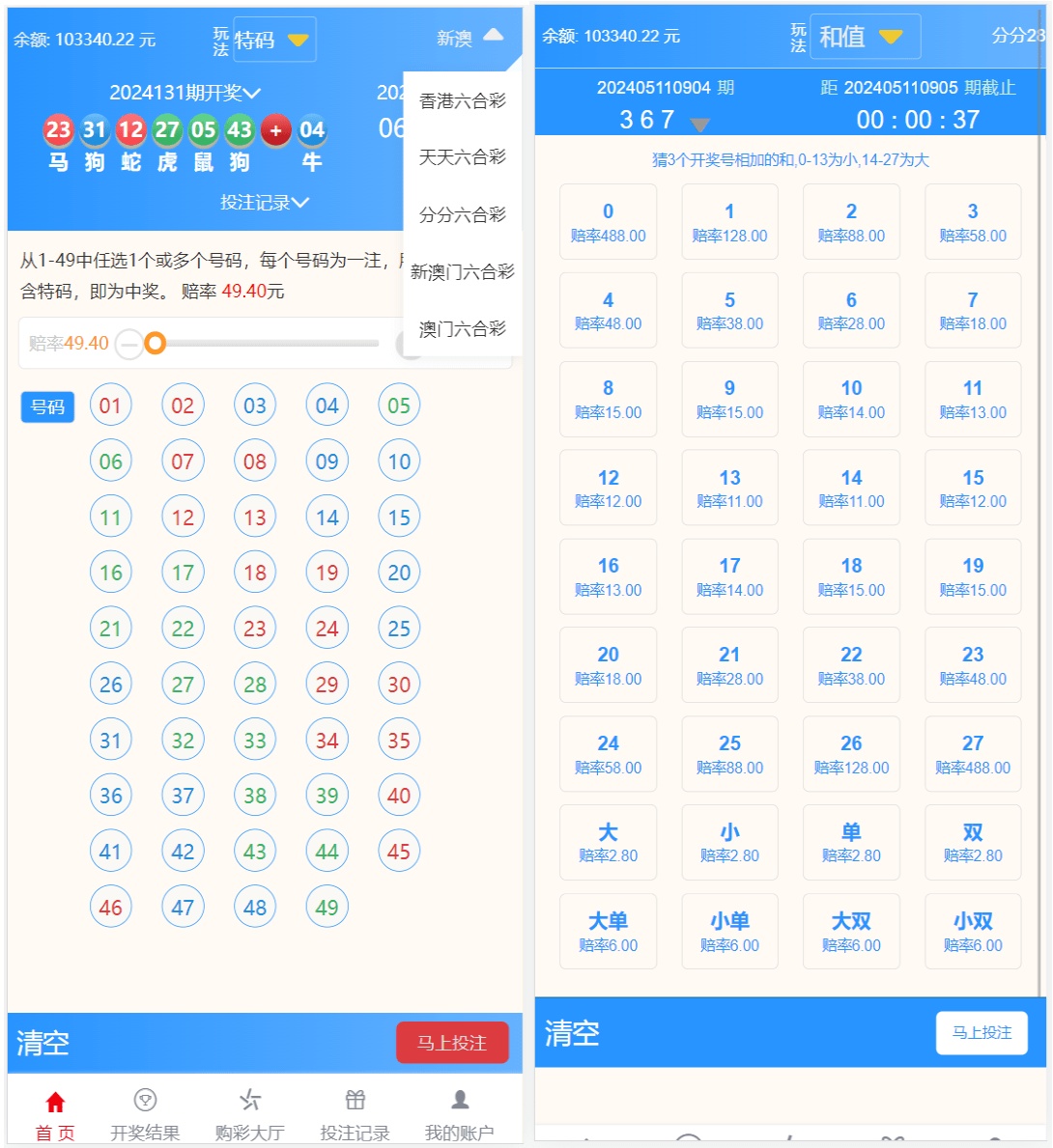 图片[4]-最新大富二开UI双玩法天天娱乐/番摊玩法/USDT支付-盘口源码-pankou123.com