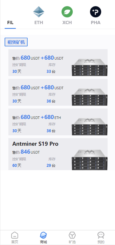 图片[3]-FIL矿机系统/以太坊矿机/FIL+CHIA+BZZ/USDT链上充提/区块链矿机-盘口源码-pankou123.com