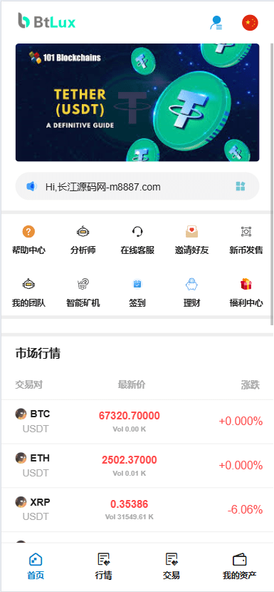 图片[1]-Bbank多语言交易所源码/智能矿机/质押生息/团队功能-盘口源码-pankou123.com