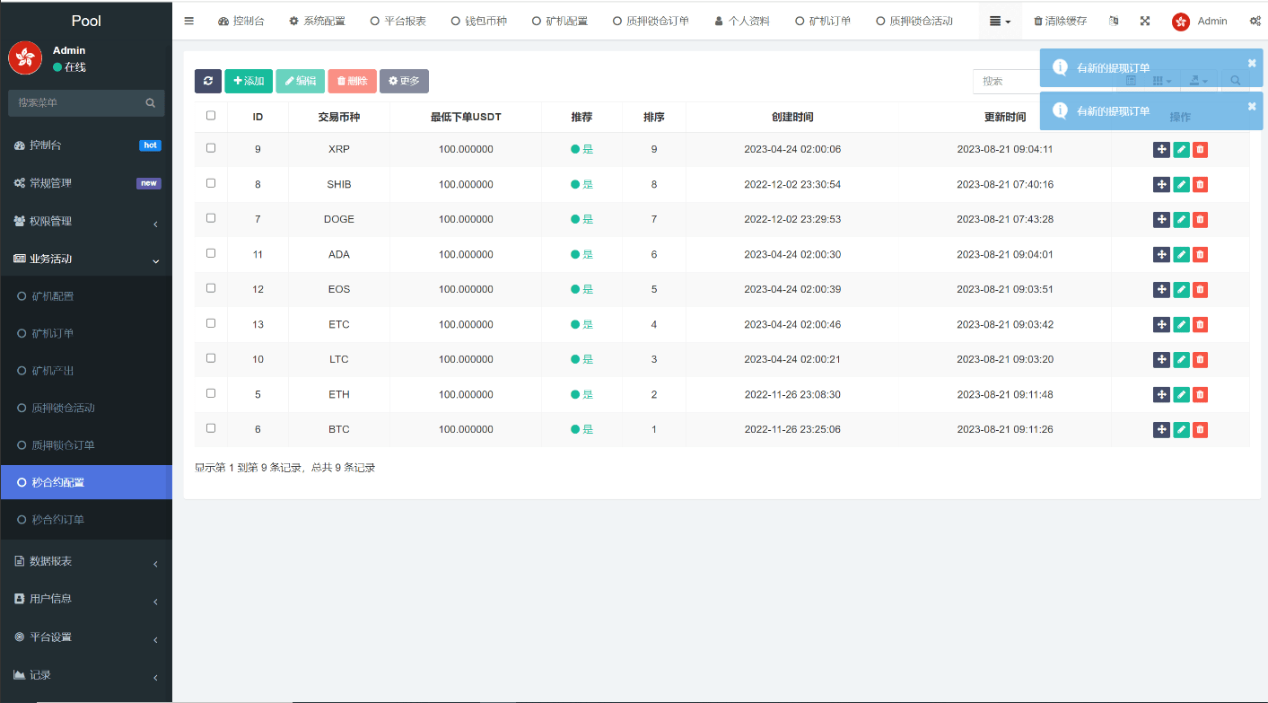 图片[4]-DAPP质押秒U/ERC质押挖矿/授权盗U-盘口源码-pankou123.com