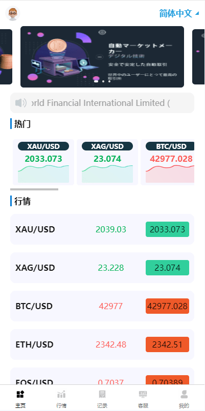 图片[1]-海外多语言微盘系统源码/虚拟币秒合约微交易/前端uniapp-盘口源码-pankou123.com