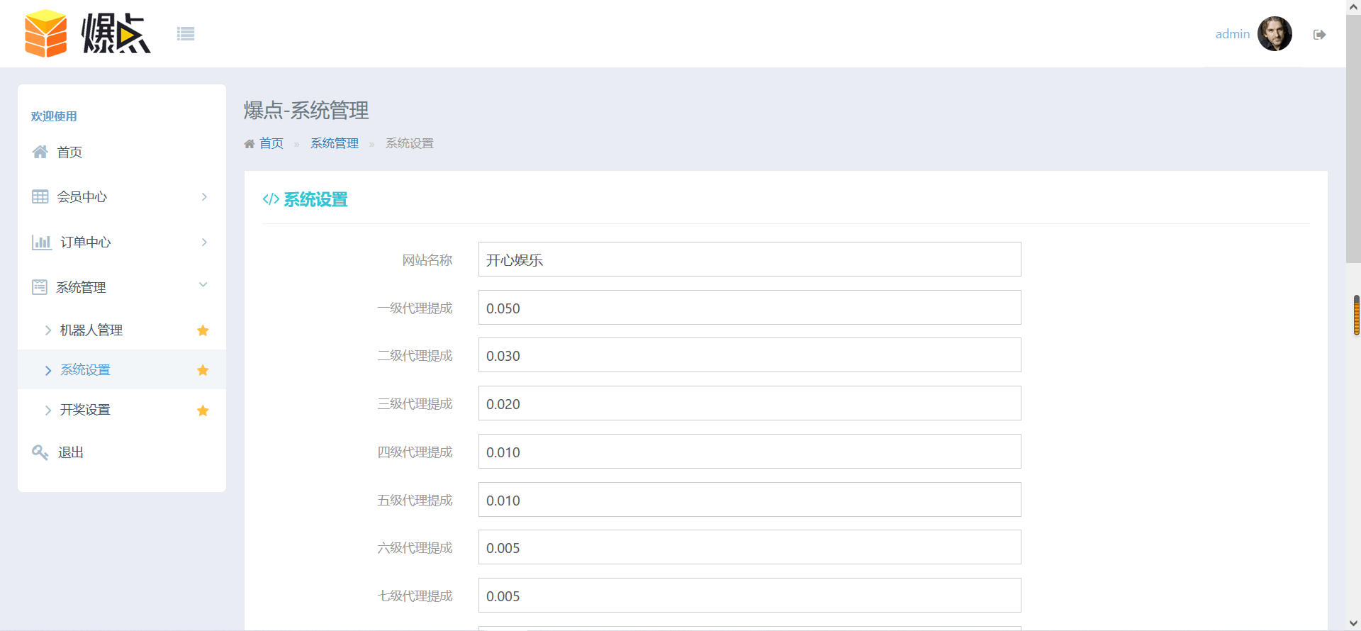 图片[6]-爆点娱乐源码二次开发移除微信登录+视频文本教程-盘口源码-pankou123.com