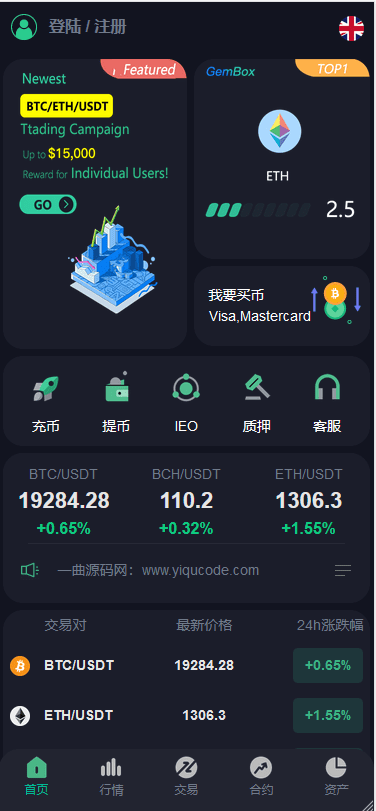 图片[1]-8国语言全开源全新UI优化版8种语言区块链php交易所源码/k线完好/币币交易秒合-盘口源码-pankou123.com