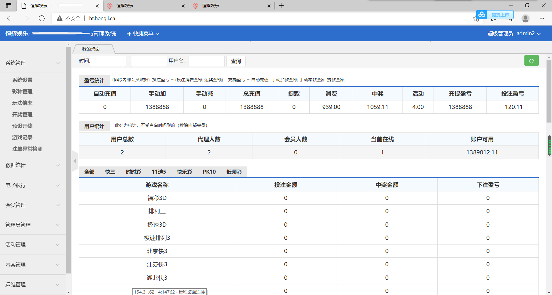 图片[7]-大富二开ui恒耀娱乐完美运营|开奖优化-盘口源码-pankou123.com