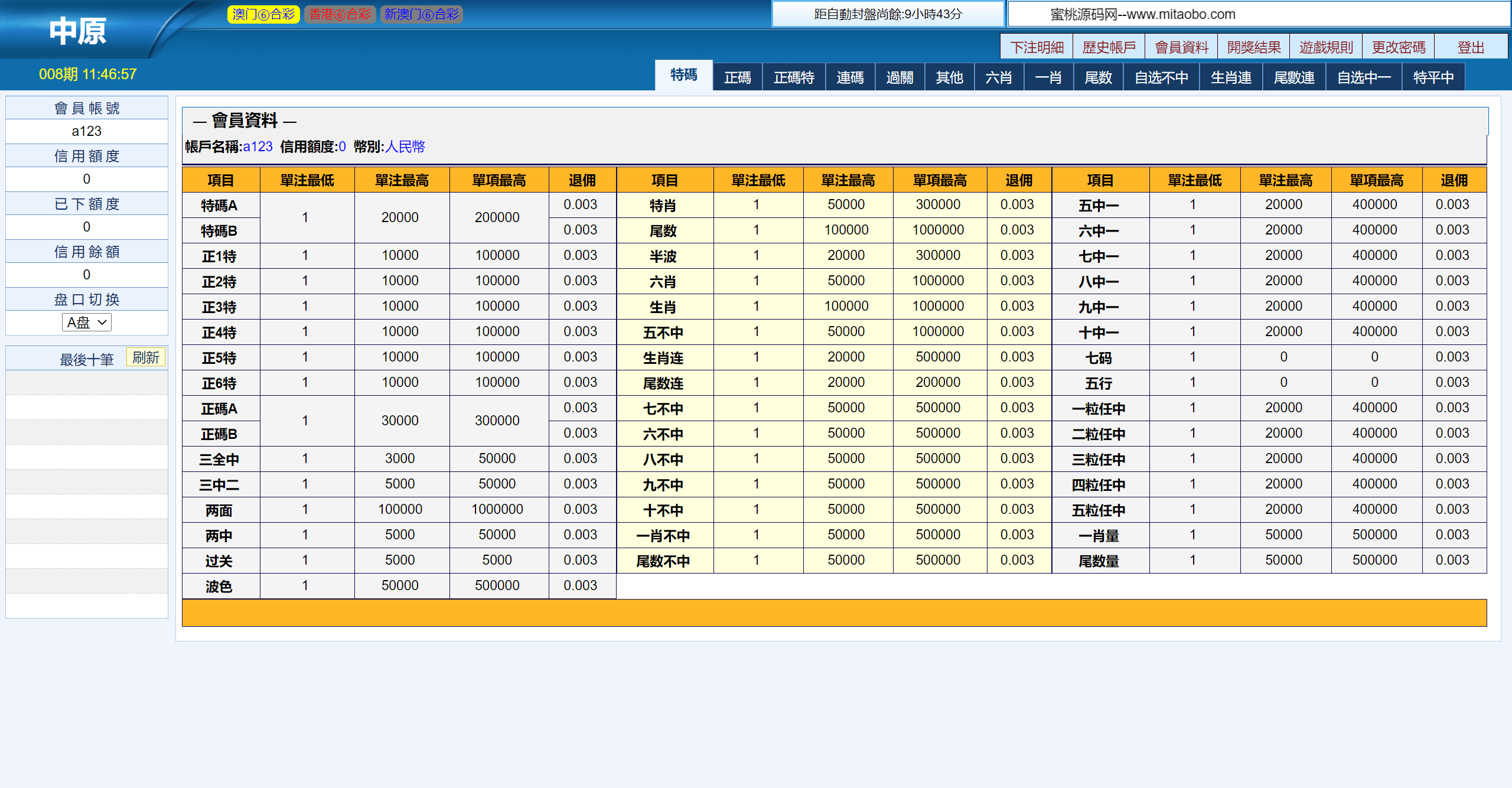 图片[1]-三合一中原OA信用盘/完整运营版本+搭建教程-盘口源码-pankou123.com