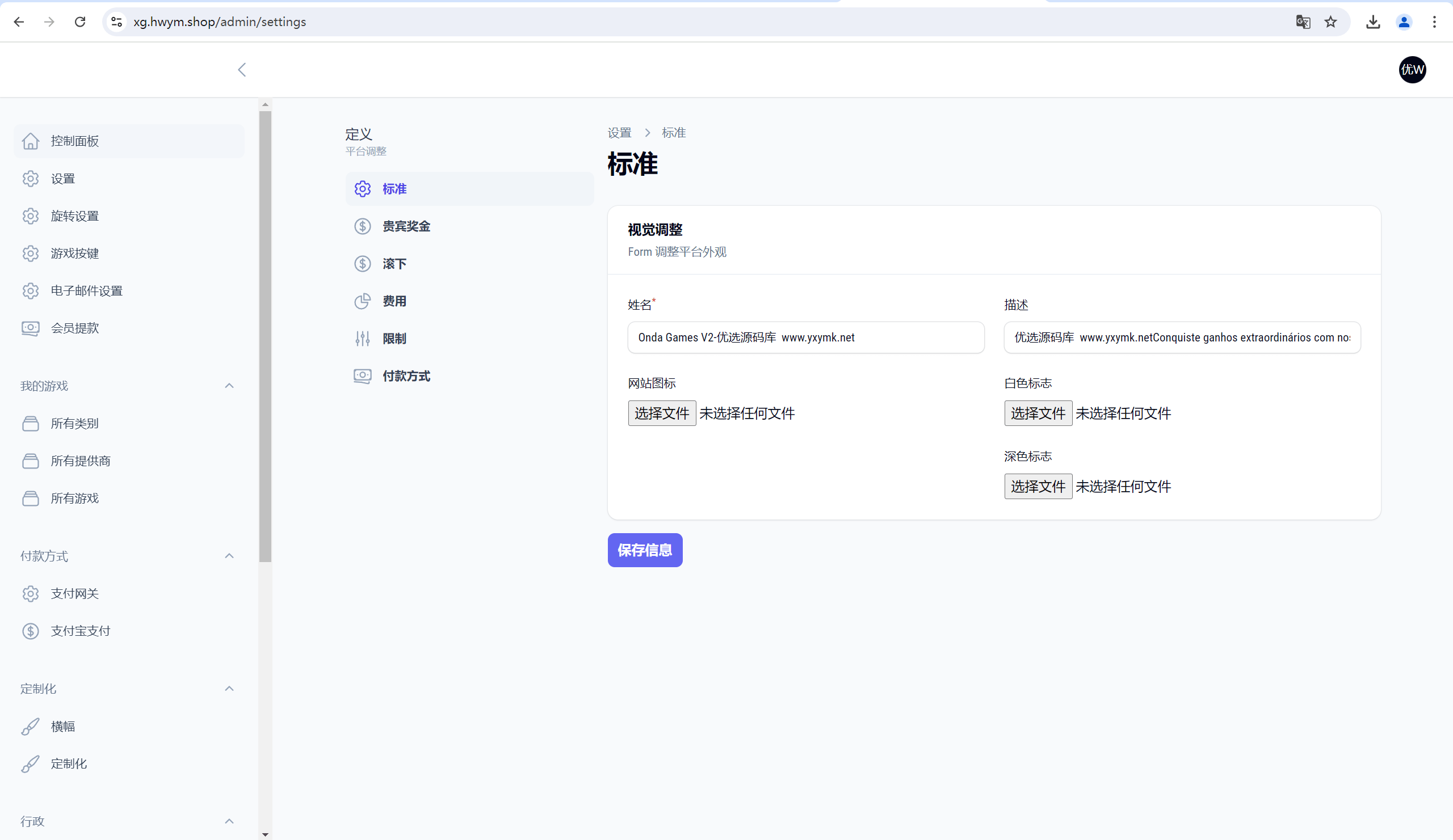 图片[10]-最新海外西班牙语PG游戏源码-盘口源码-pankou123.com