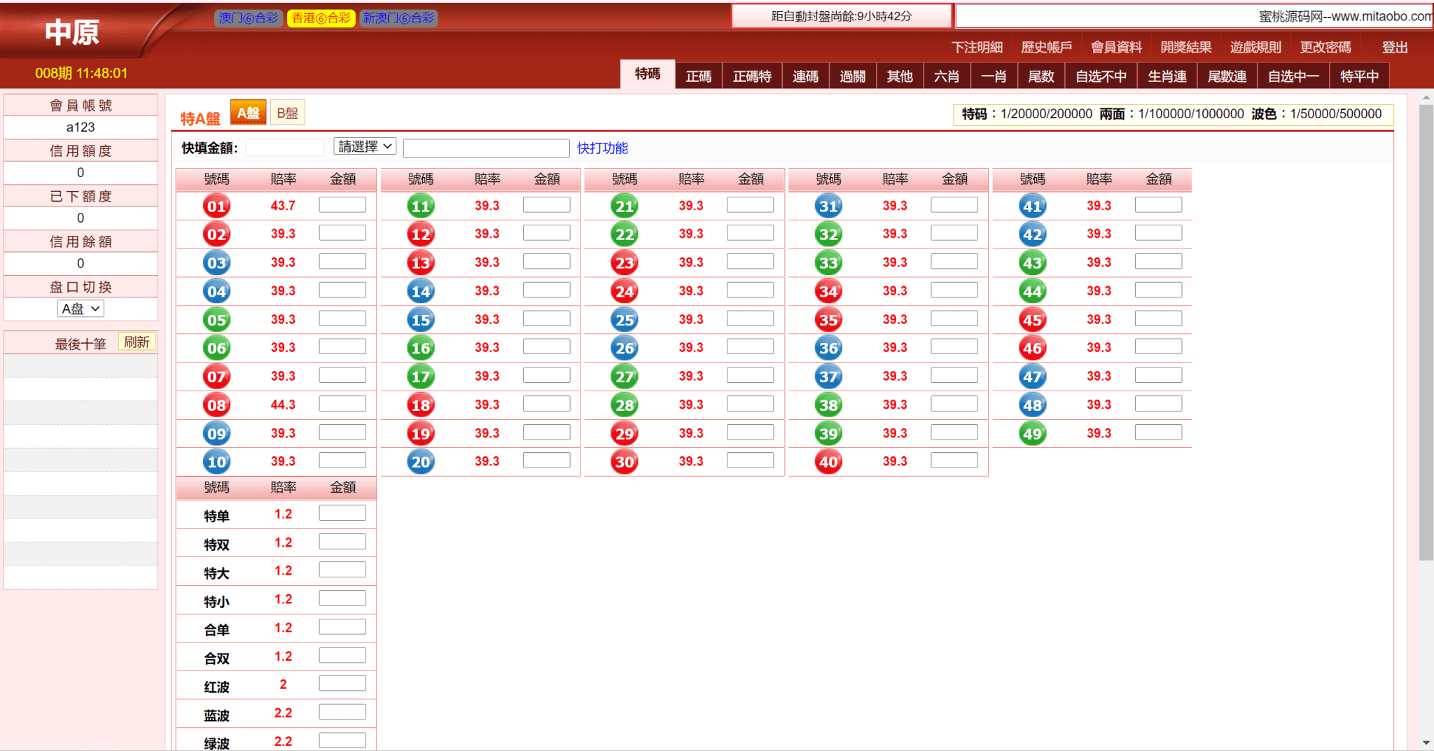 中原OA信用盘三合一完整运营版本+搭建教程-盘口资源网