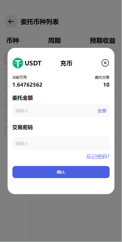 图片[7]-全新量化机器人/区块链投资系统/量化交易源码/前端uinapp-盘口源码-pankou123.com