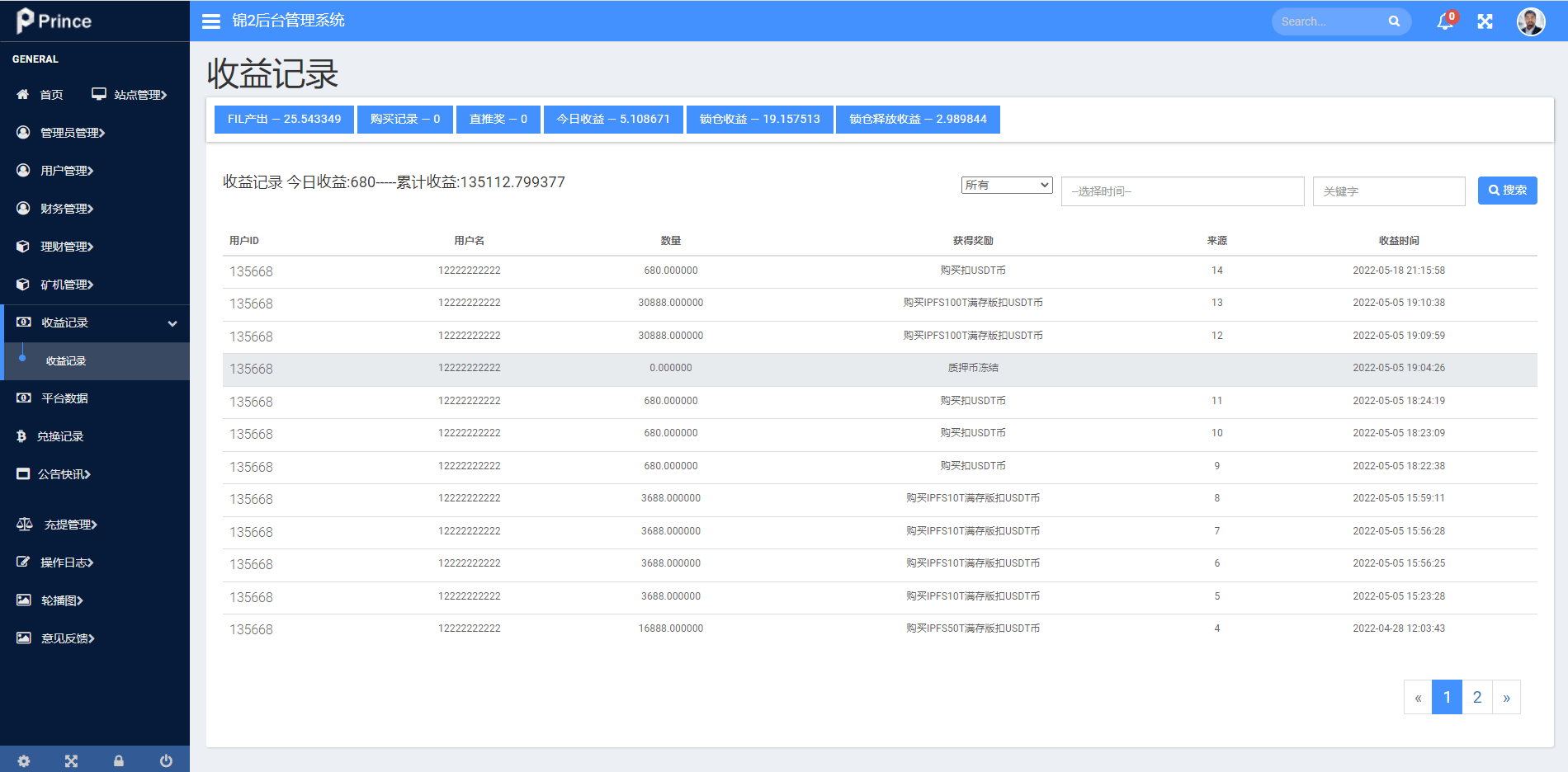 图片[13]-FIL矿机系统/以太坊矿机/FIL+CHIA+BZZ/USDT链上充提/区块链矿机-盘口源码-pankou123.com