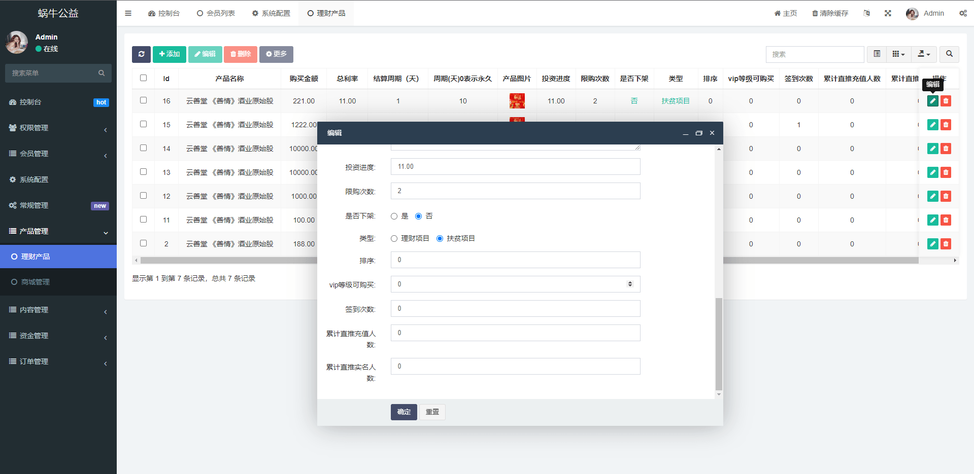 图片[15]-新版公益投资系统源码/扶贫投资理财/爱心捐赠/三级分销-盘口源码-pankou123.com